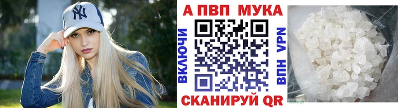 где найти наркотики  Новая Ладога  Alpha PVP мука 