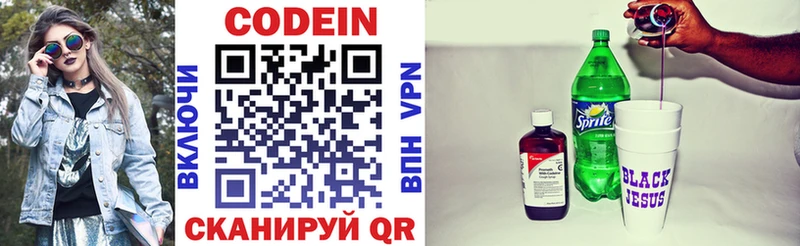 Codein Purple Drank Новая Ладога