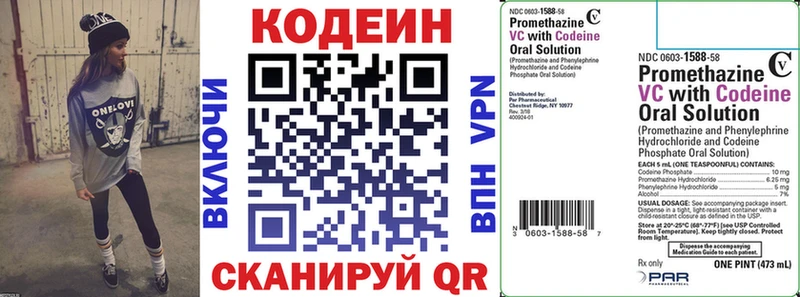 Кодеиновый сироп Lean напиток Lean (лин) купить наркотики сайты ОМГ ОМГ Новая Ладога