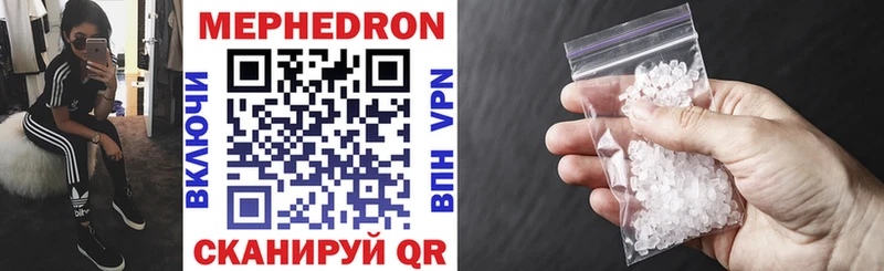 Мефедрон mephedrone  где можно купить   Новая Ладога 